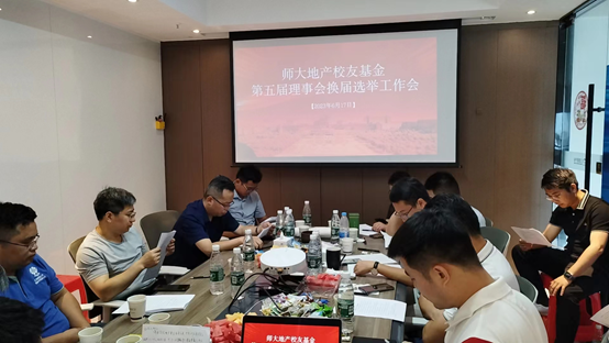 第五届理事会1.png 第五届理事会1.png